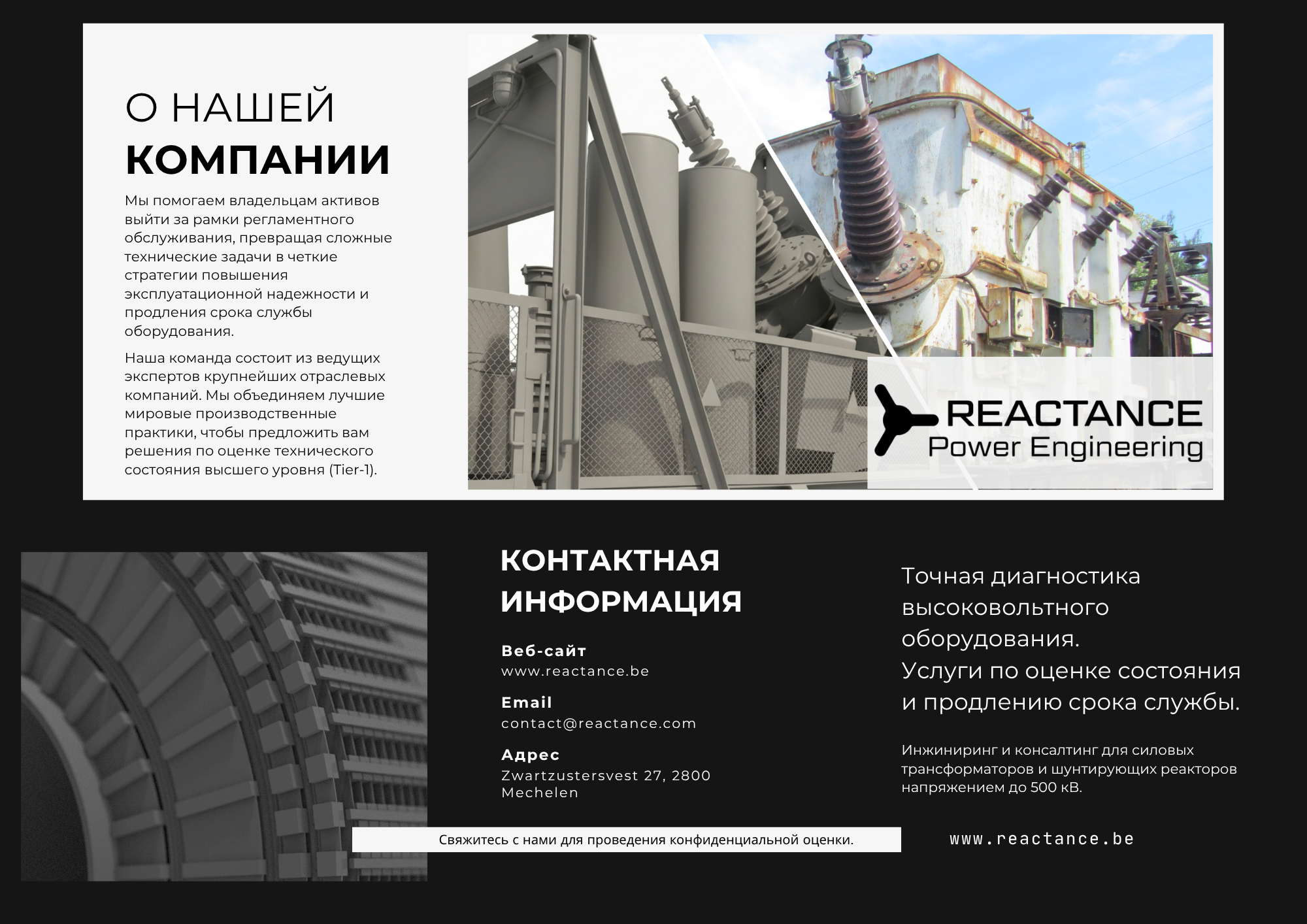 Обложка буклета услуг